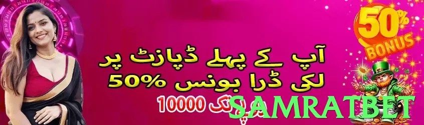 samratbet game app for Pakistan players - 3